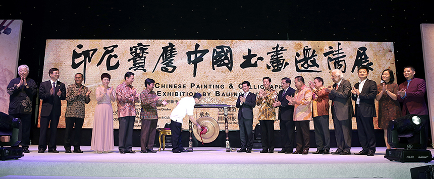 印尼寶鷹中國書畫邀請展.jpg