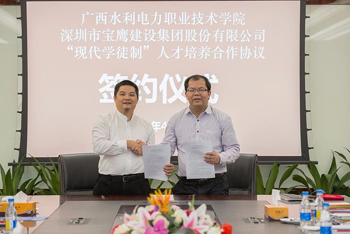 2018年4月11日,寶鷹集團與廣西水利水電職業技術學院進一步深化合作,共同簽訂“現代學徒制”人才聯合培養協議。.jpg