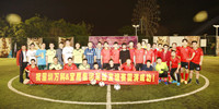 足球聯(lián)誼促凝聚  萬(wàn)科寶鷹會(huì)英雄