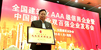 寶鷹集團(tuán)再摘“中國(guó)建筑業(yè)成長(zhǎng)性百?gòu)?qiáng)企業(yè)”榮譽(yù)稱號(hào)