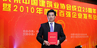 古少明主席獲評(píng)“全國(guó)建筑業(yè)優(yōu)秀企業(yè)家”榮譽(yù)稱號(hào)
