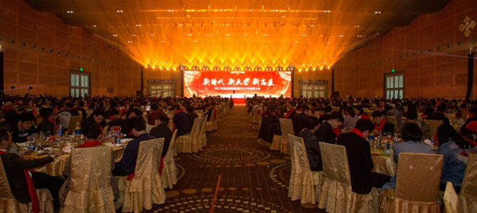 以十九大精神引領企業(yè)發(fā)展 寶鷹集團2018年會彰顯工匠精神、文化自信