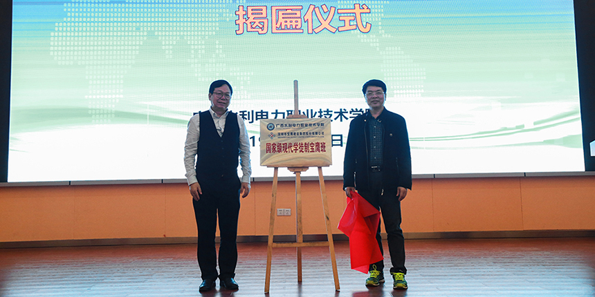 “國家級現代學徒制寶鷹班”揭牌成立