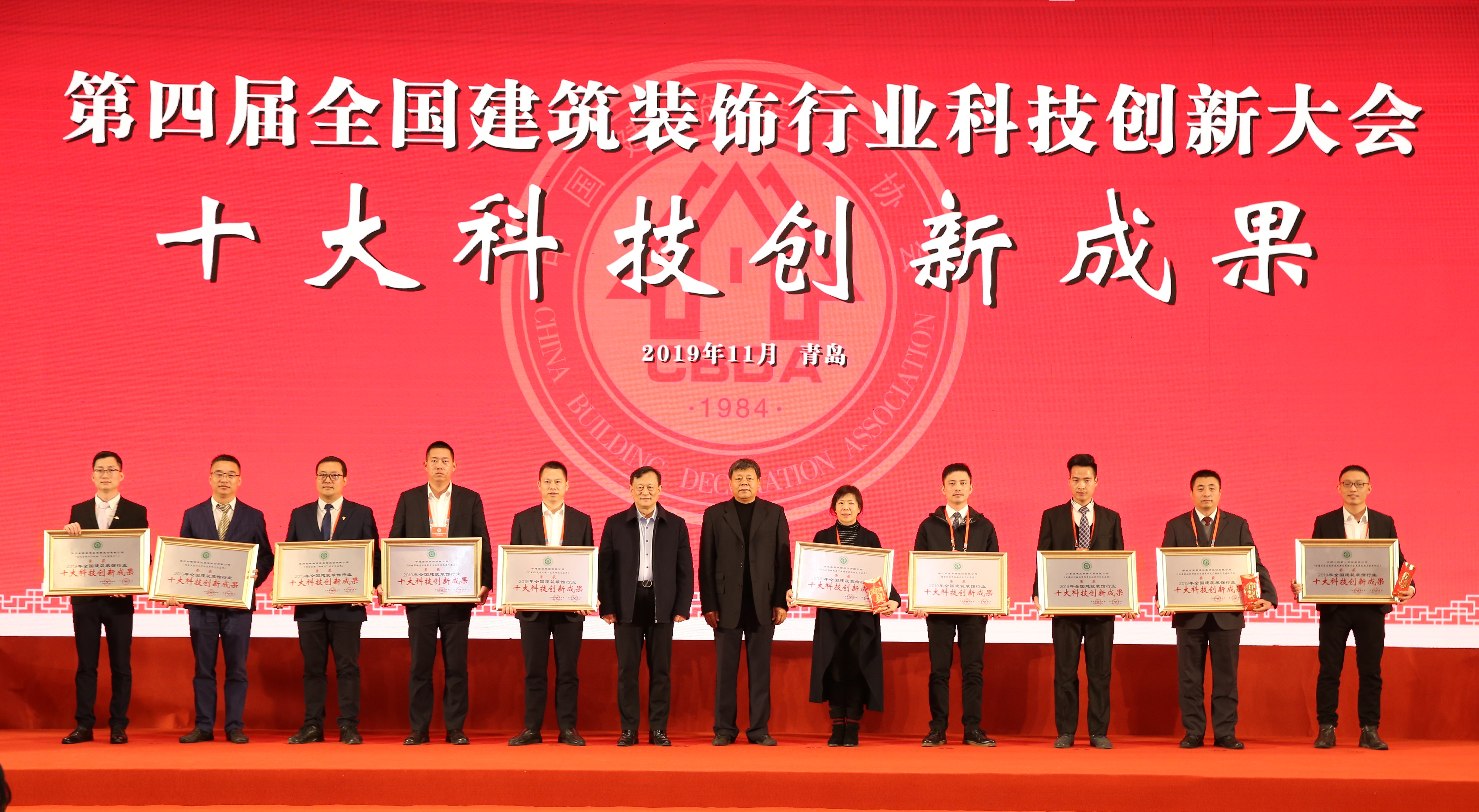 寶鷹集團獲“2019年全國建筑裝飾行業十大科技創新成果獎”等榮譽