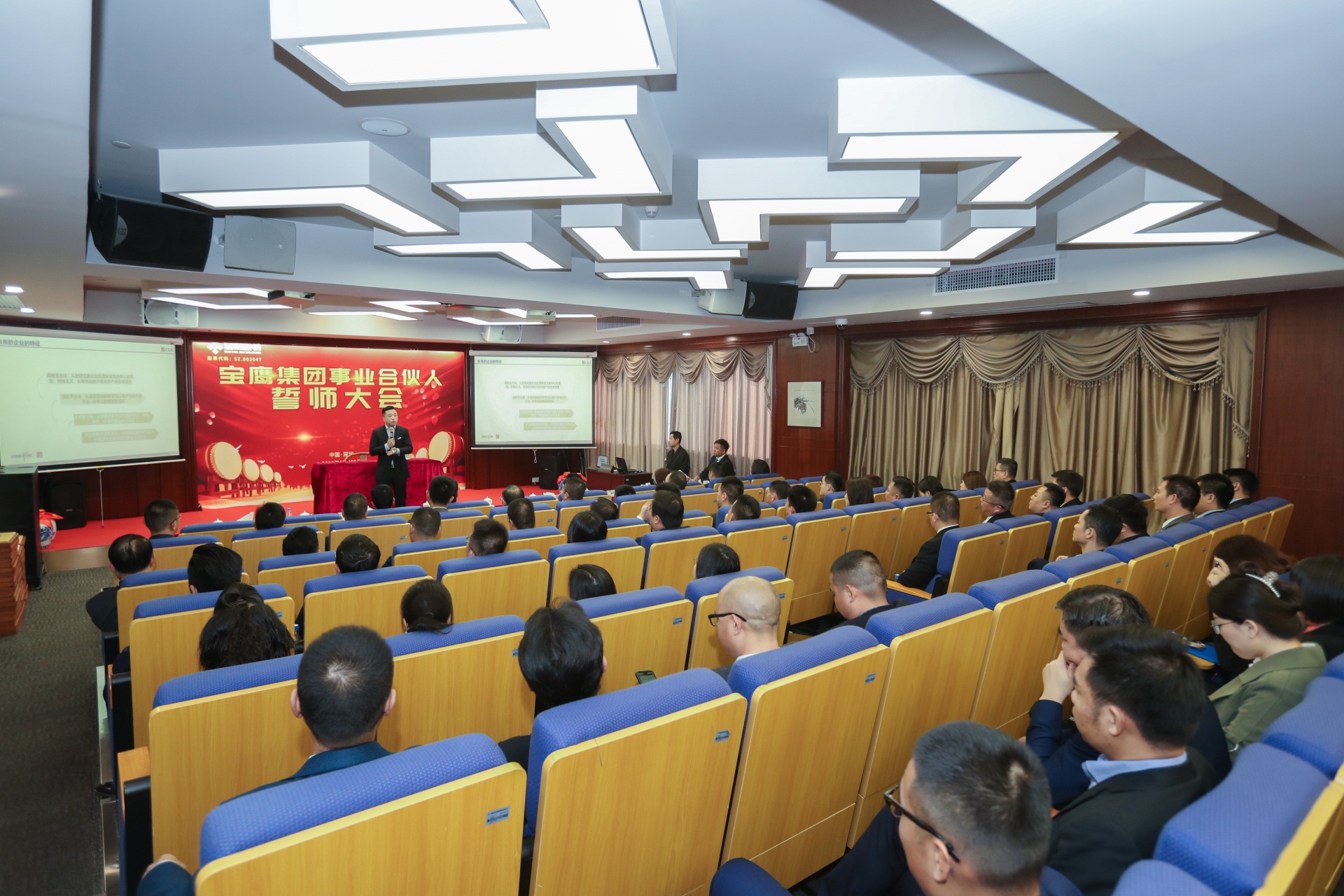 寶鷹集團事業合伙人誓師大會成功召開