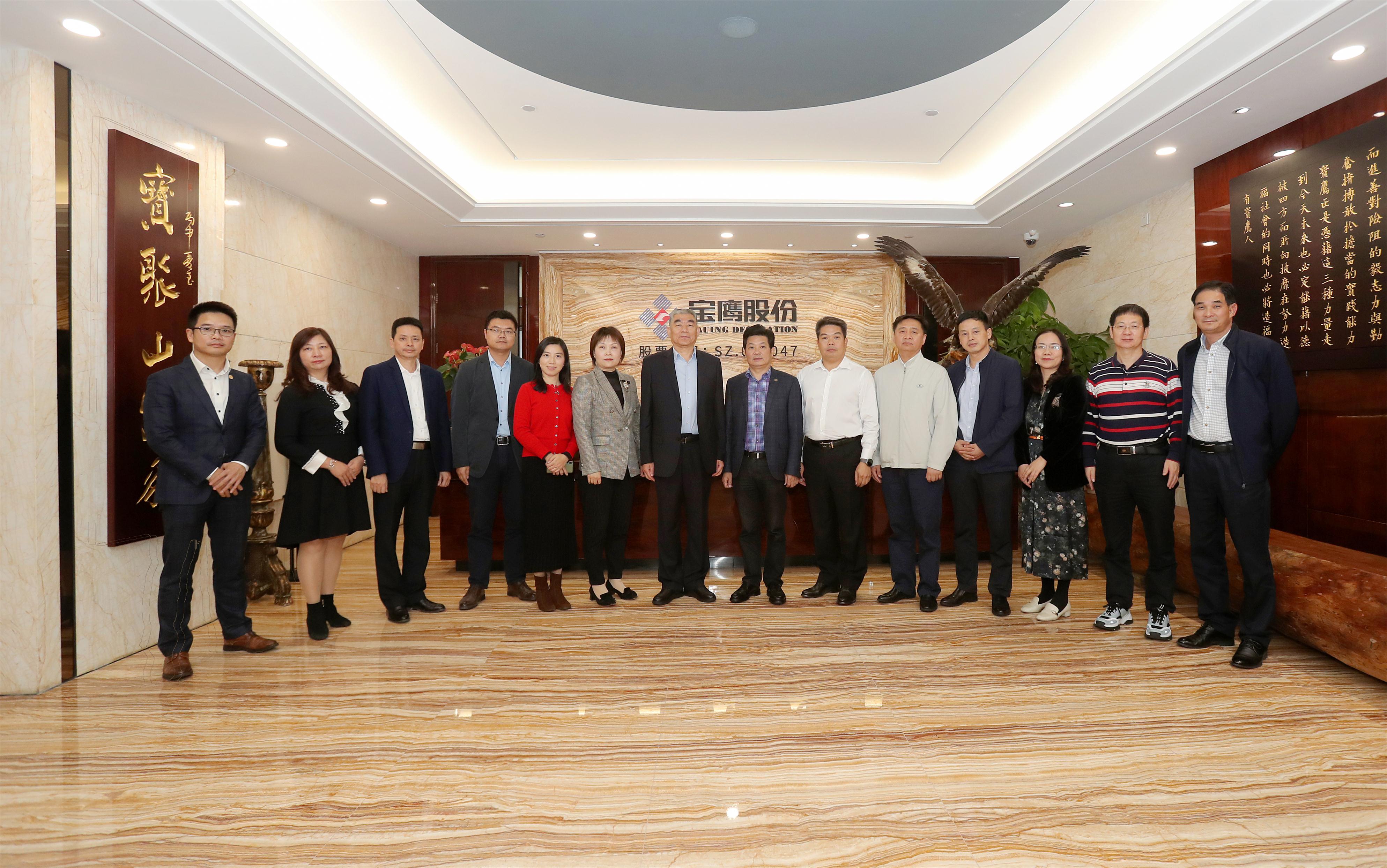 珠海市國資委調研組考察調研寶鷹集團