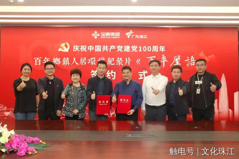 百年鄉鎮人居環境紀錄片《百年屋語》即將啟動！