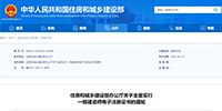 住建部：10月15日起，在全國實行一級建造師電子證書！2022年1月1日起，重新刻制執(zhí)業(yè)印章