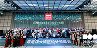 寶鷹設(shè)計(jì)力量在第四屆粵港澳大灣區(qū)設(shè)計(jì)師峰會上精彩綻放